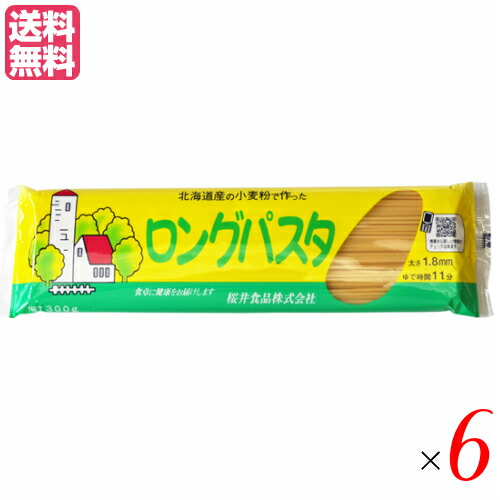 807円 業界no 1 最大18倍 パスタ ロングパスタ 乾麺 国内産 北海道産小麦粉 300g 6個セット 桜井食品 送料無料