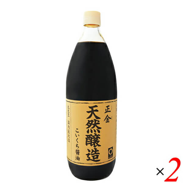 【7/1(火)限定！ポイント最大8倍！】醤油 濃口 正金 天然醸造こいくち醤油 1L 正金醤油 2本セット画像