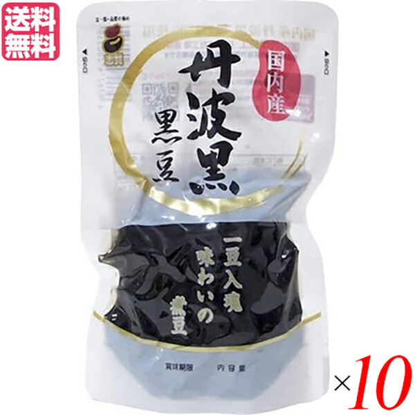 【マラソン限定！100円クーポン】黒豆 丹波 国産 国内産丹波黒黒豆 スタンドパック 150g 志賀商店 １０袋セット 送料無料