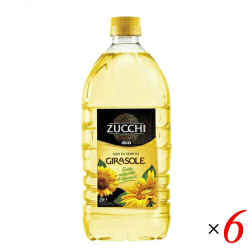 【4/18(土)限定！ポイント最大7倍！】ひまわり油 食用 ズッキ ZUCCHI ひまわり油 2L ６本セット