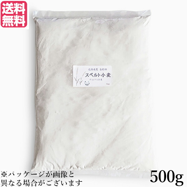 【楽天市場】強力粉 送料無料 小麦粉 オーガニック強力粉 1Kg ２袋セット わらべ村 : ビューティーツー