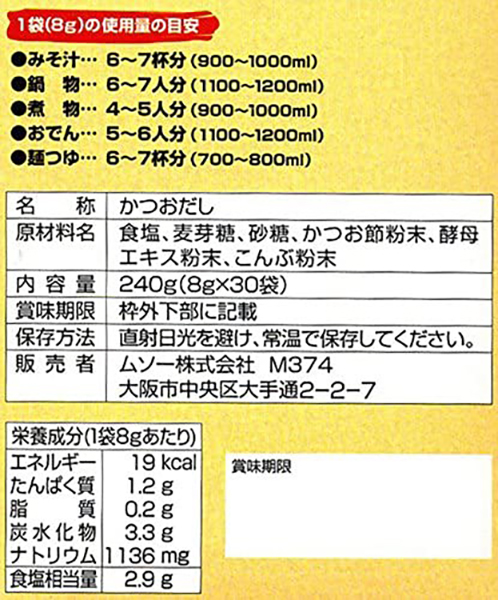 春夏新色 楽天市場 だし 出汁 だしパック ムソー だし亭や かつおだし 箱入 ８ｇ ３０包 12個セット 送料無料 母の日 ギフト プレゼント ビューティーツー 激安ブランド Blog Belasartes Br