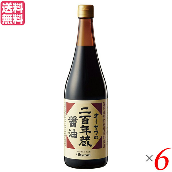 【100円クーポン!】学割6倍!しょうゆ 醤油 杉桶仕込み オーサワの二百年蔵醤油 720ml 6本セット 送料無料|ビューティーツー