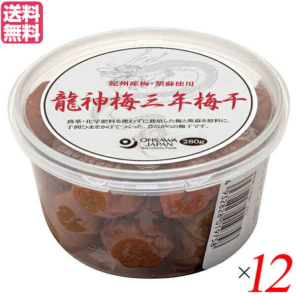 高質で安価 楽天市場 梅干し 梅干 無農薬 龍神梅 三年梅干 280g 12個セット 送料無料 母の日 ギフト プレゼント ビューティーツー 保証書付 Blog Belasartes Br
