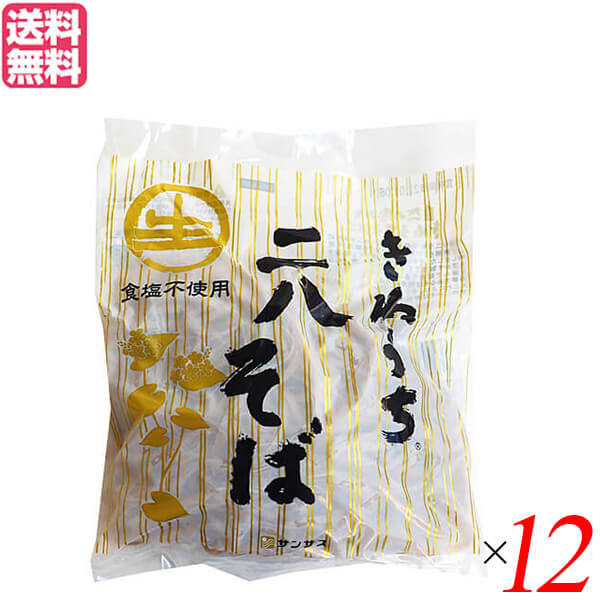 楽天市場】【ポイント5倍】最大32倍！そば 藪そば 乾麺 北の蕎麦屋 小山製麺 450g 5人前 2袋セット 送料無料 : ビューティーツー