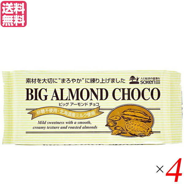 soken-bigalmond4.jpg