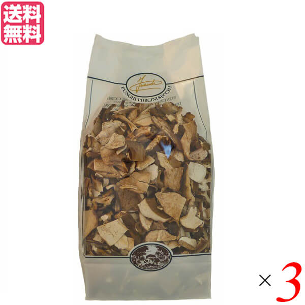 ポルチーニ ポルチーニ茸 乾燥ポルチーニ イナウディ 乾燥ポルチーニ 徳用 250g 3袋セット 送料無料｜ビューティーツー