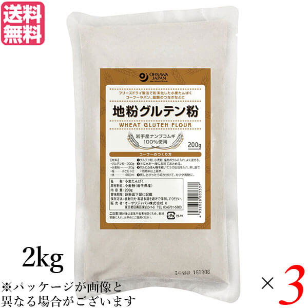 ○手数料無料!! 送料無料 オーサワの地粉グルテン粉 小麦 最大32倍 国産 ３個セット 2kg グルテン粉 業務用 粉類