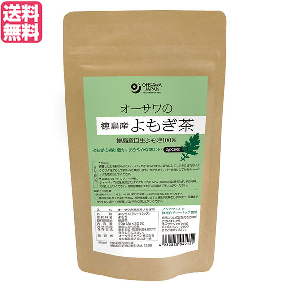 最大18倍 お茶 ティーバッグ よもぎ オーサワの徳島産よもぎ茶 40g 2g×20包 68％以上節約