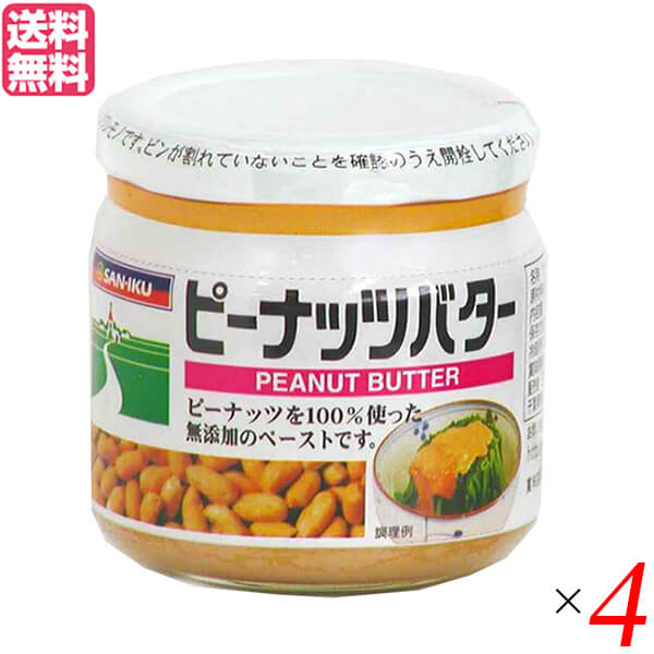 ピーナッツバーター saniku-pb4.jpg
