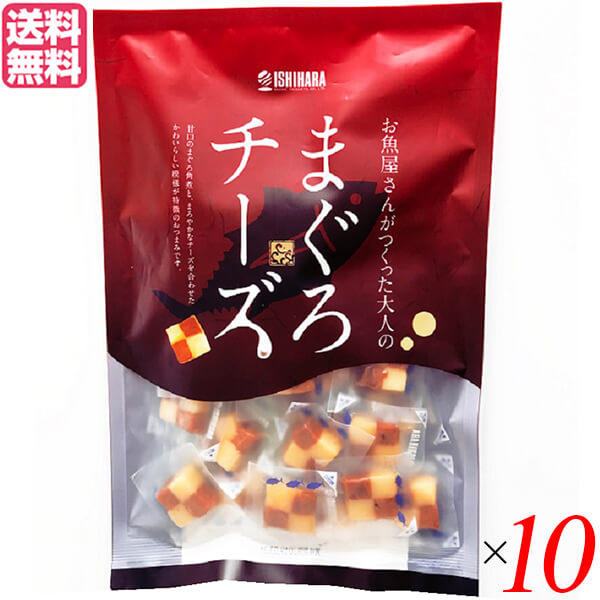 【マラソン限定！ポイント2倍！】チーズ おやつ おつまみ まぐろチーズ 190g １０個セット 送料無料