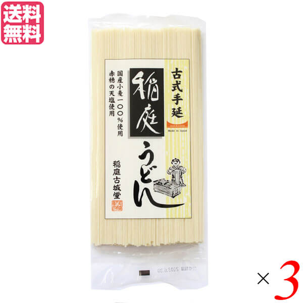 楽天市場】うどん 無添加 レトルト サンサス きねうち なつかしうどん 200g ２袋セット 送料無料 : ビューティーツー