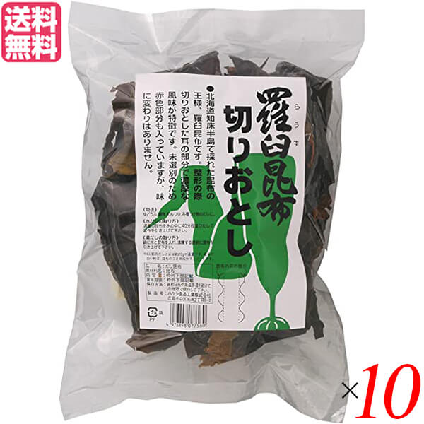 【マラソン限定！100円クーポン】昆布 だし 出汁 ムソー 羅臼昆布・切りおとし 100g 10個セット 送料無料