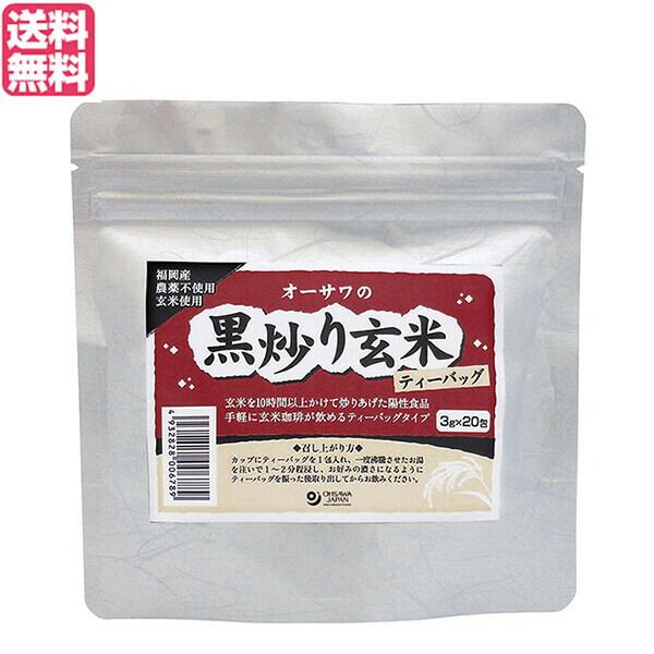 楽天市場】【ポイント5倍】最大31倍！三年番茶 有機 無農薬 有機三年番茶(茎茶) 500g わらべ村 送料無料 : ビューティーツー