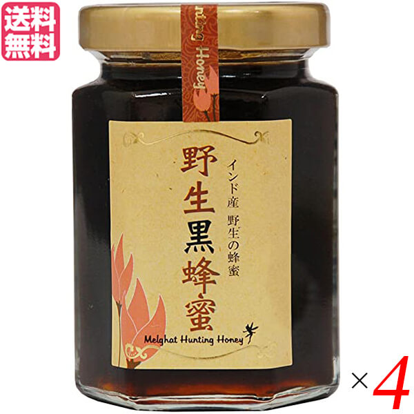 最大18倍!ハチミツ はちみつ ギフト シタァール 野生黒蜂蜜 180g 4個セット 送料無料