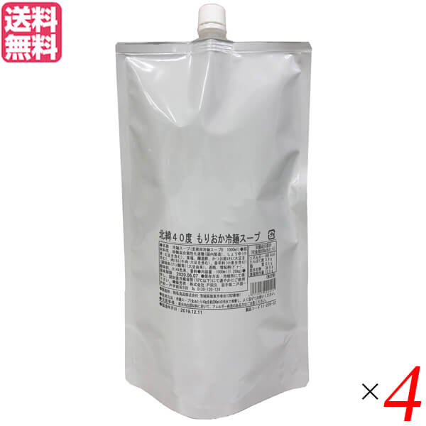 【マラソン限定！ポイント2倍！】冷麺 国産 盛岡冷麺 業務用 戸田久 もりおか冷麺スープ 1L(徳用) 4個セット 送料無料