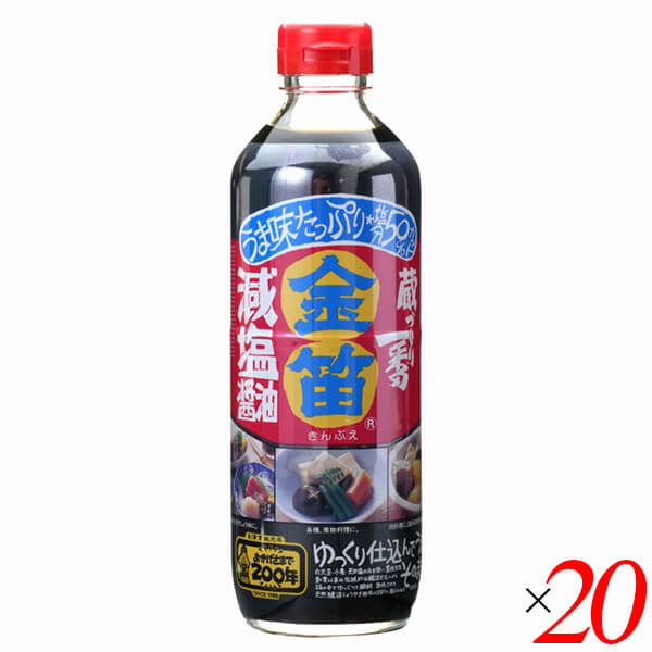 【100円クーポン！】学割6倍！減塩 醤油 減塩しょうゆ 笛木醤油 金笛 減塩醤油 600ml 20本セット 送料無料｜ビューティーツー