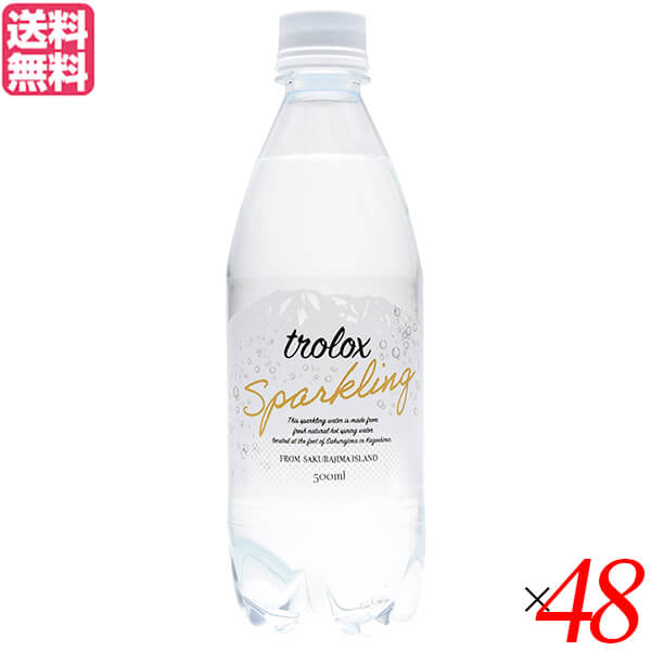 【4/18(土)限定！ポイント最大7倍！】炭酸水 シリカ 天然水 トロロックス スパークリング trolox Sparkling 500ml 48本セット 送料無料