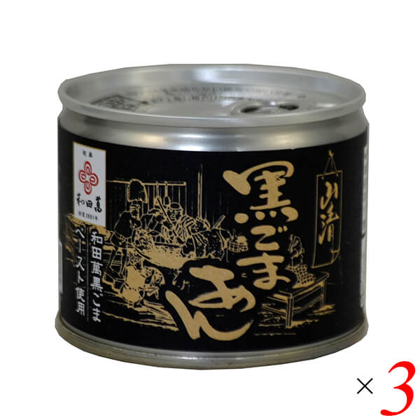 あんこ こしあん 小豆 山清 黒ごまあん6号 245g 3袋セット 74％以上節約