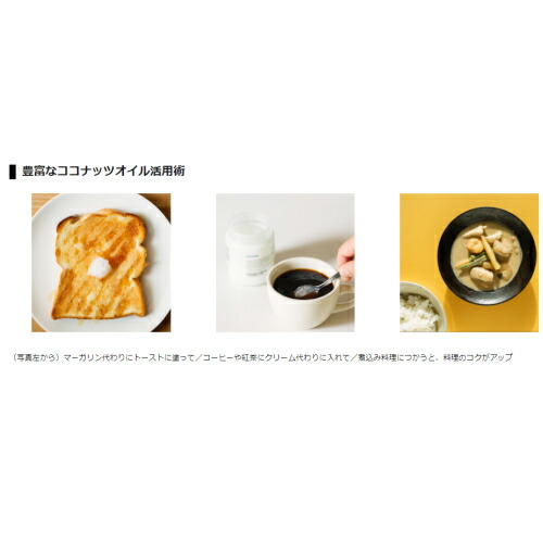 ココナツオイル 食用 ナッシング補遺 ココロン オーガニック 童貞 ココナッツオイル 185g 個凝固 Cannes Encheres Com