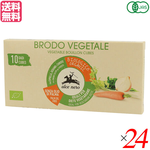 楽天市場】ブイヨン キューブ 無添加 アルチェネロ 野菜ブイヨン・キューブタイプ100g(10g×10個) ５箱セット 送料無料 : ビューティーツー