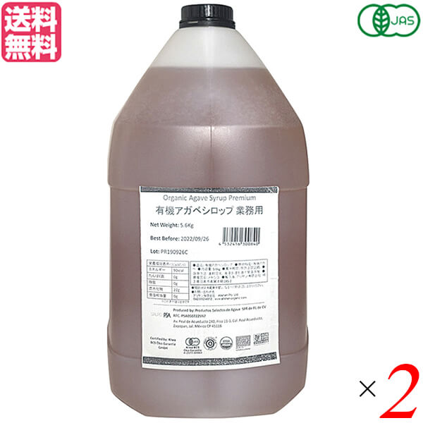【マラソン限定！ポイント2倍！】アガベシロップ オーガニック 業務用 アリサン 有機アガベシロップ 5.6kg ALISHAN 業務用 ２個セット 送料無料