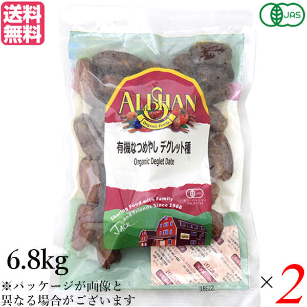 【マラソン限定！ポイント2倍！】アリサン 有機なつめやし デグレット種 6.8kg 2袋セット 送料無料