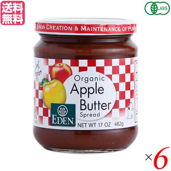 【マラソン限定！ポイント2倍！】りんご ジャム スプレッド エデン 有機アップルバター482g ６個セット 送料無料