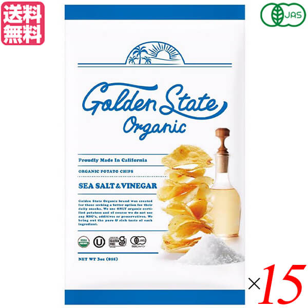 【マラソン限定！ポイント2倍！】ポテトチップス ポテチ Golden State Organic ゴールデンステートオーガニック 有機ポテトチップス シーソルト＆ビネガー85g 15袋セット 送料無料 5,318円