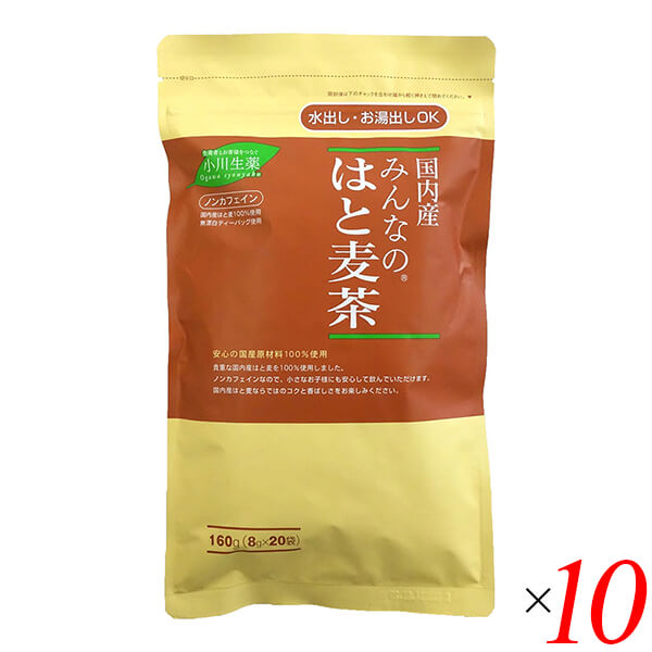 【4/18(土)限定！ポイント最大7倍！】はとむぎ茶 ハトムギ 茶 茶みんなのはと麦茶 160g(8g×20) 10個セット 小川生薬 送料無料