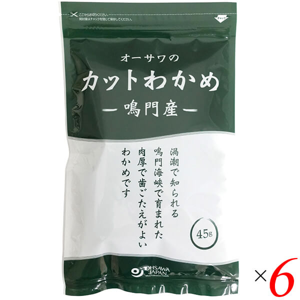【マラソン限定！学割2倍！100円クーポン！】カットわかめ 乾燥わかめ ワカメ オーサワの鳴門産カットわかめ 45g 6個セット 送料無料