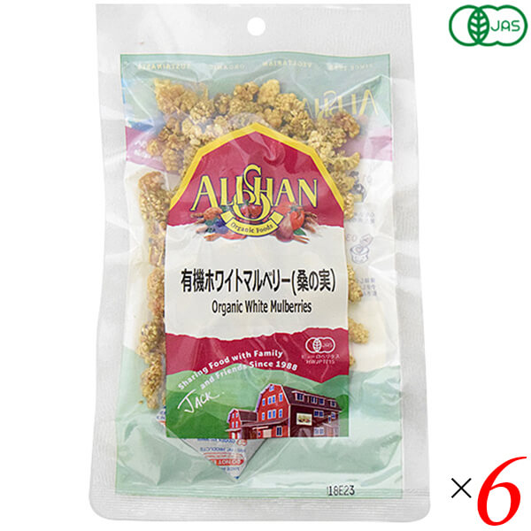 【マラソン限定！100円クーポン】桑の実 ナッツ マルベリー 有機ホワイトマルベリー(桑の実）アリサン 60g 6個セット 4,496円