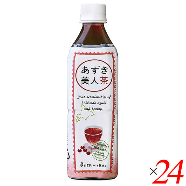 【4/18(土)限定！ポイント最大7倍！】小豆 お茶 あずき茶 あずき美人茶(北海道産小豆使用)ペットボトル 500ml 24本セット 遠藤製餡 送料無料