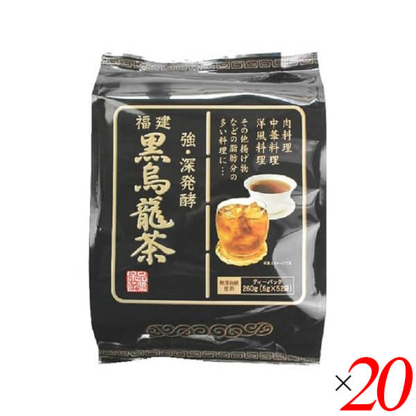 【100円クーポン！】学割6倍！福建黒烏龍茶260g 52袋入り （13袋&times;4包） 20個セット 日薬壮健 送料無料｜ビューティーツー