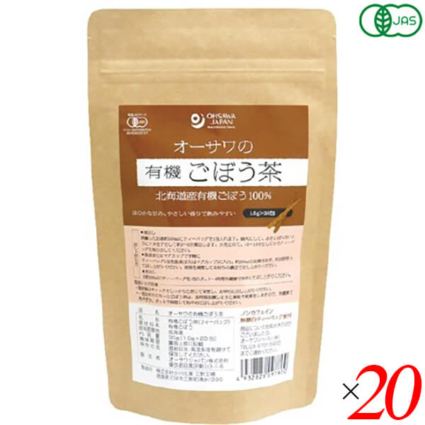 ごぼう茶 オーガニック ノンカフェイン オーサワの有機ごぼう茶 30g(1.5g&times;20包) 20個セット｜ビューティーツー