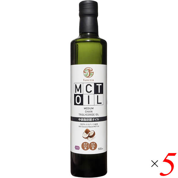 【マラソン限定！100円クーポン】チブギス CIVGIS MCTオイル 500ml 5本セット ココナッツオイル ケトジェニック ロカボ