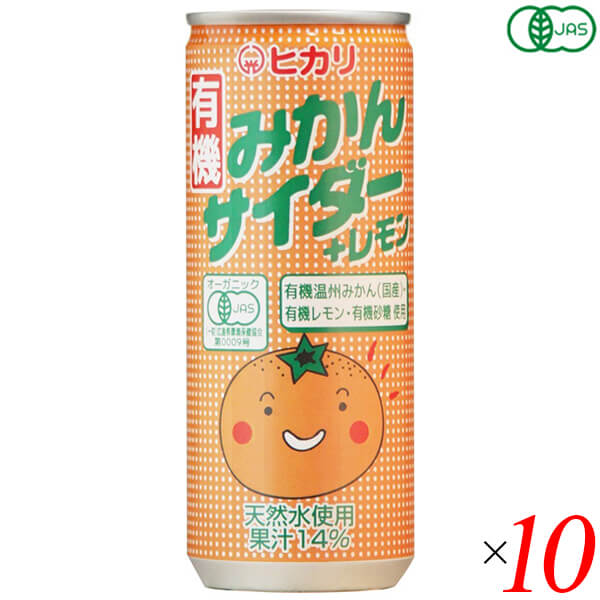 楽天市場】ヒカリ 有機みかんサイダー＋レモン 250ml 砂糖不使用