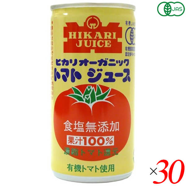【4/15(水)限定！カードでポイント8倍！】ヒカリ オーガニックトマトジュース 無塩 190g 30個セット 100% ジュース リコピン