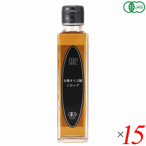 【マラソン限定！100円クーポン】創健社 有機オリゴ糖シロップ 210g 15個セット オーガニック ビフィズス菌