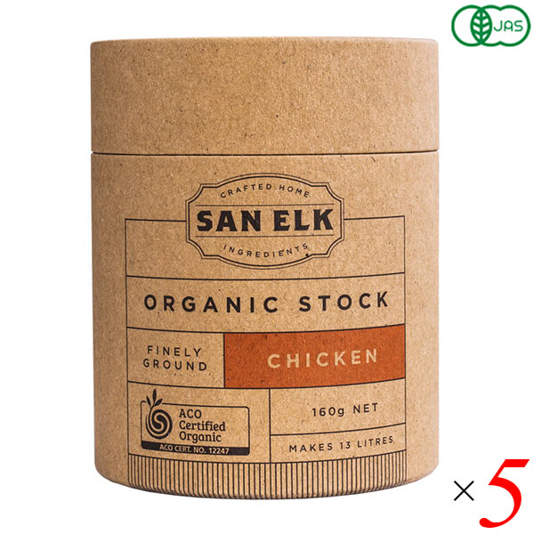 【マラソン限定！100円クーポン】SAN ELK サンエルク チキンオーガニックストック 160g 5個セット チキンブイヨン ブロス 洋風だし 粉末
