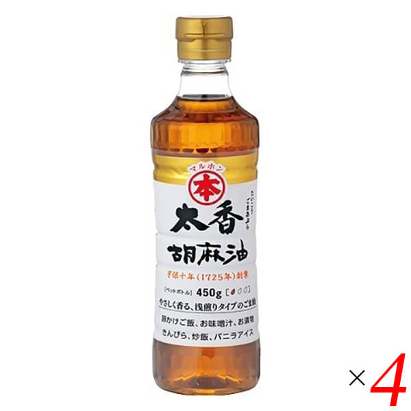 竹本油脂 マルホン 太香胡麻油 450g 4個セット ごま油 ゴマ油 圧搾
