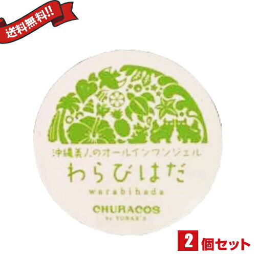 【楽天市場】リンクルケアイスト 50g 医薬部外品 3本セット ...