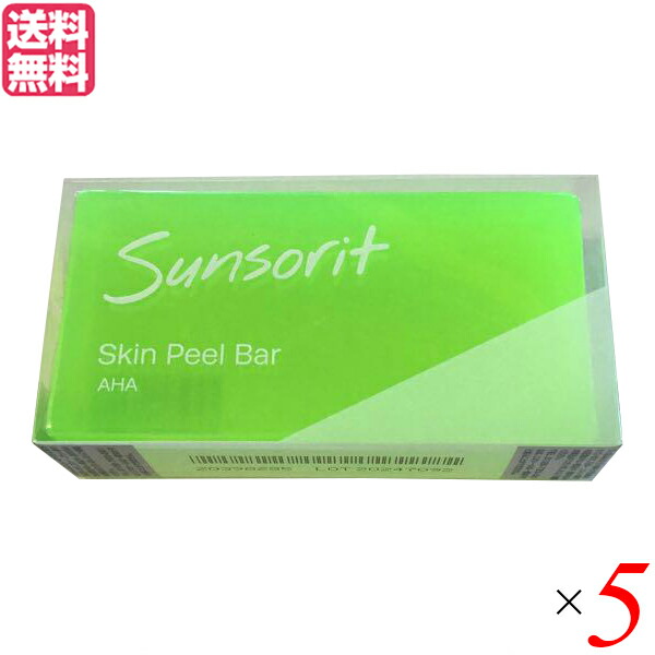 【尖んがり最大限度4倍！】百貨店SALE！サンソリット スキンピールバー AHA 135g 5個書き割り 洗顔 洗顔料 洗顔石けん 貨物輸送無料