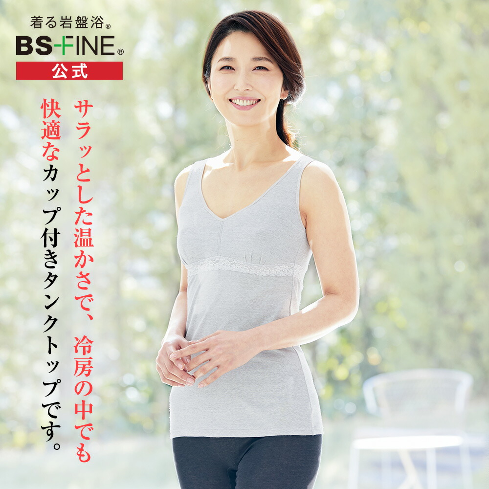 スタンダード半袖シャツ | ”着る岩盤浴”BSファイン