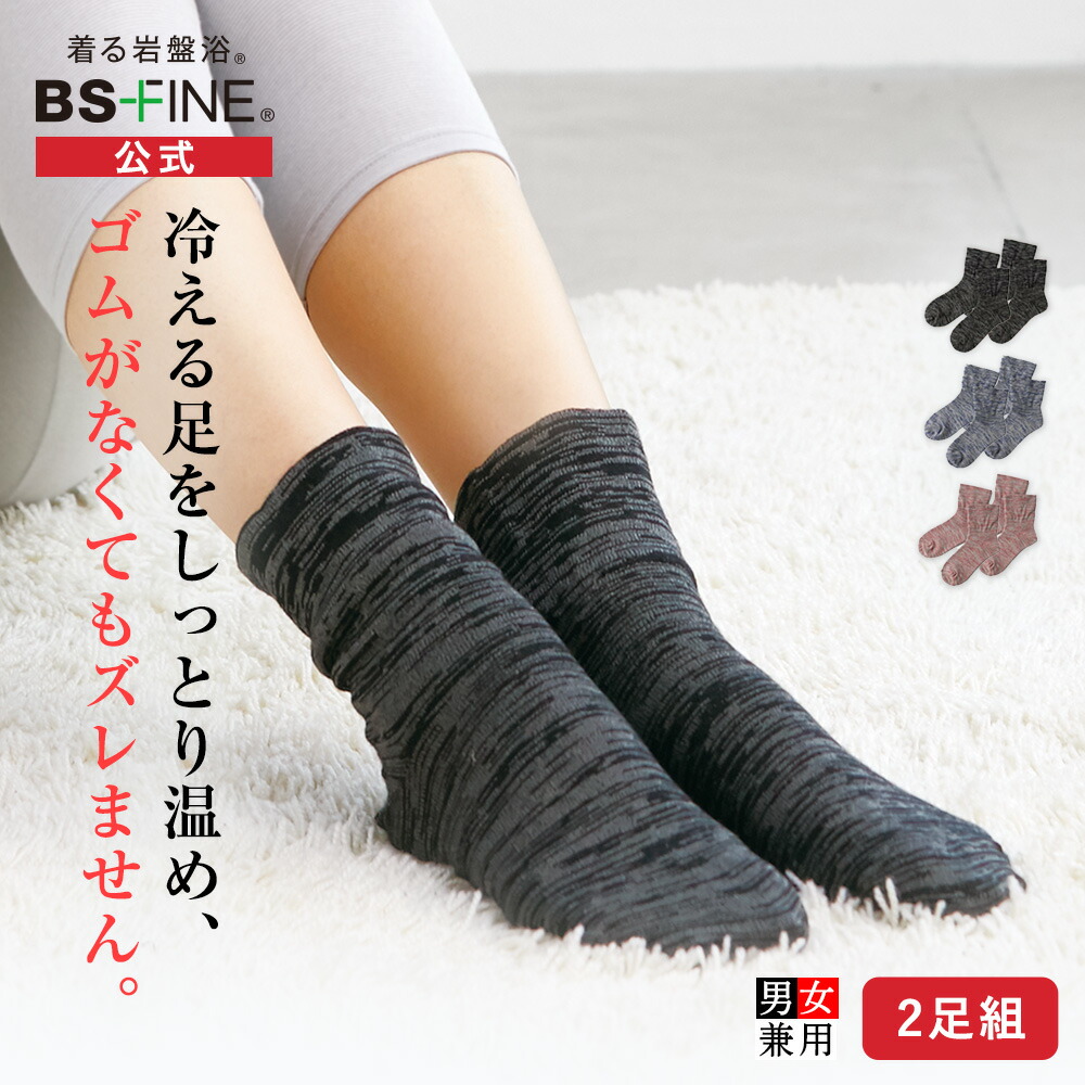 BSファイン　岩盤浴ロングショール 岩盤浴ロングショール | ”着る岩盤浴”BSファイン