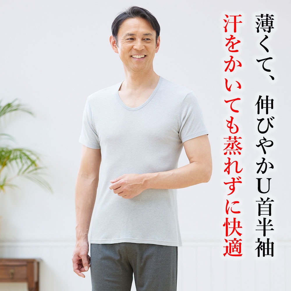 メンズ長袖U首シャツ３枚セット 楽天市場】[BSファイン]メンズU首長袖シャツ /【公式