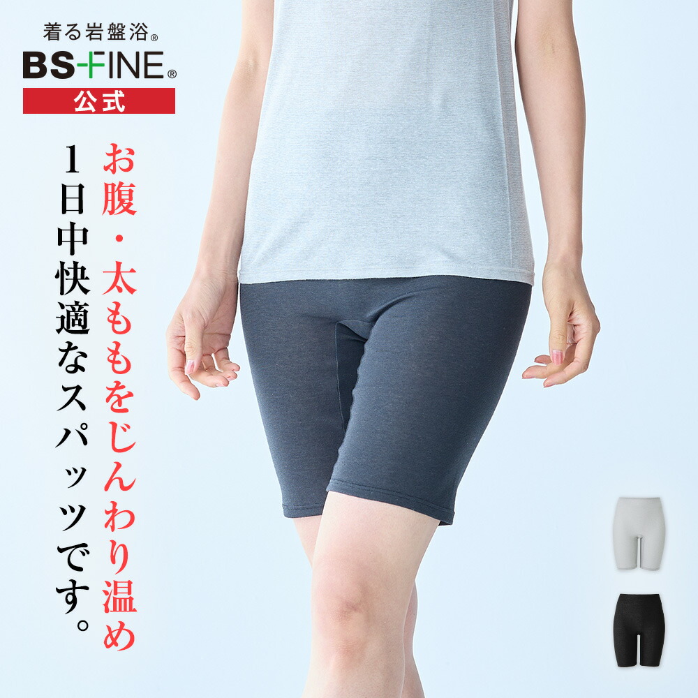 楽天市場】[BSファイン]レディススタンダードインナー 8分袖シャツ