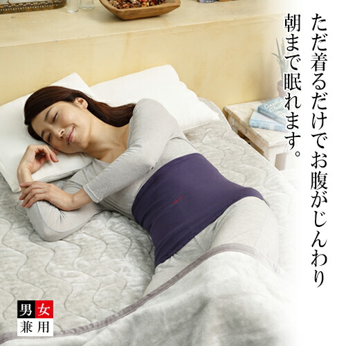Bsファイン ウエストウォーマー 男女兼用腹巻き 公式 腹巻 冷え性 お腹 温め 腰 サポーター 温める グッズ レディース メンズ ハラマキ 夏用 冬用 あったかい 暖かい 着る岩盤浴 Bsファイン ウエストウォーマー 男女兼用腹巻き 公式 腹巻 冷え性 お腹 温め 腰 サポーター 温める グッズ レディース メンズ ハラマキ 夏用 冬用 あったかい 暖かい 着る岩盤浴