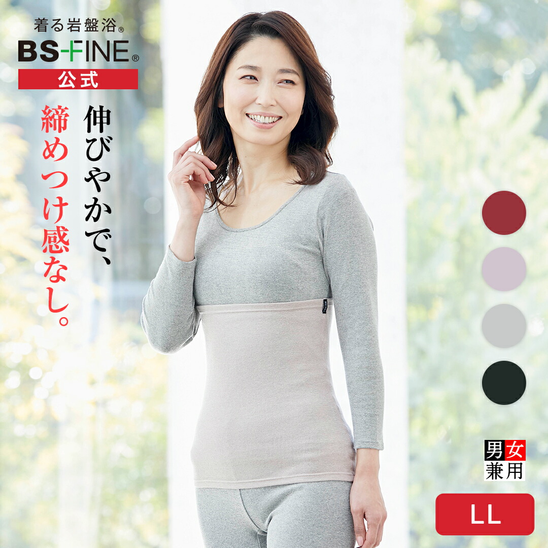楽天市場】BSファイン プレミアムウエストウォーマー 着る岩盤浴
