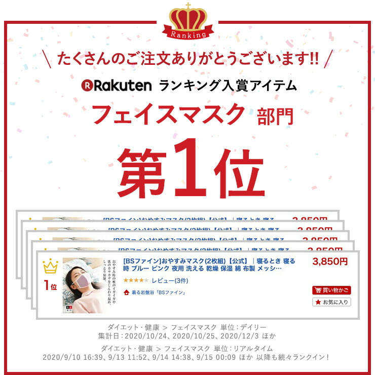 2021年最新海外 BSファイン おやすみマスク 寝るとき 寝る 時 ブルー ピンク 夜用 就寝用マスク 洗える 乾燥 保湿 綿 布製 メッシュ  日本製 着る岩盤浴 BSFINE qdtek.vn